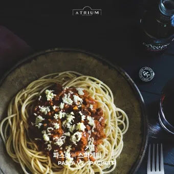 파스타 스파게티 차이에 대한 음식지식_17