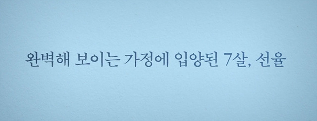 영화 수연의선율 쿠키영상 줄거리 후기 관람