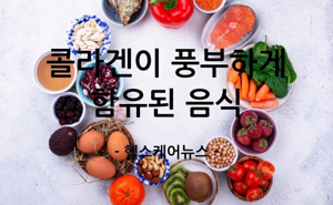 피부콜라겐