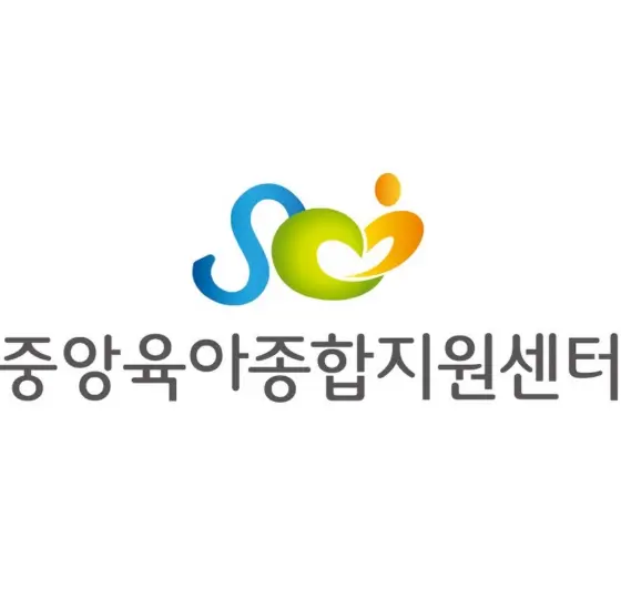 중앙육아종합지원센터 e-러닝