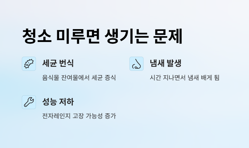 청소미루면 생기는 문제 요약