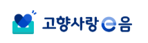 고향사랑 기부제 대표 심블 이미지