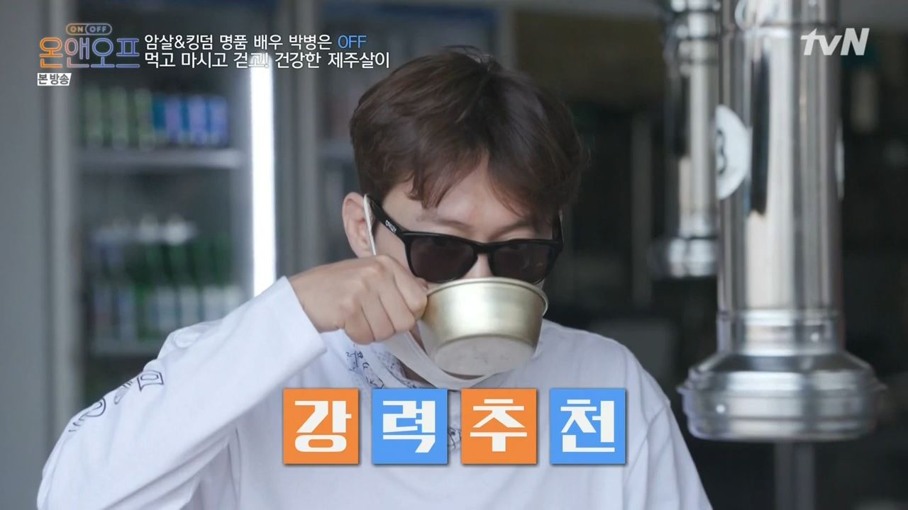 온앤오프 박병은 제주도 연세 살이 흑돼지구이 맛집