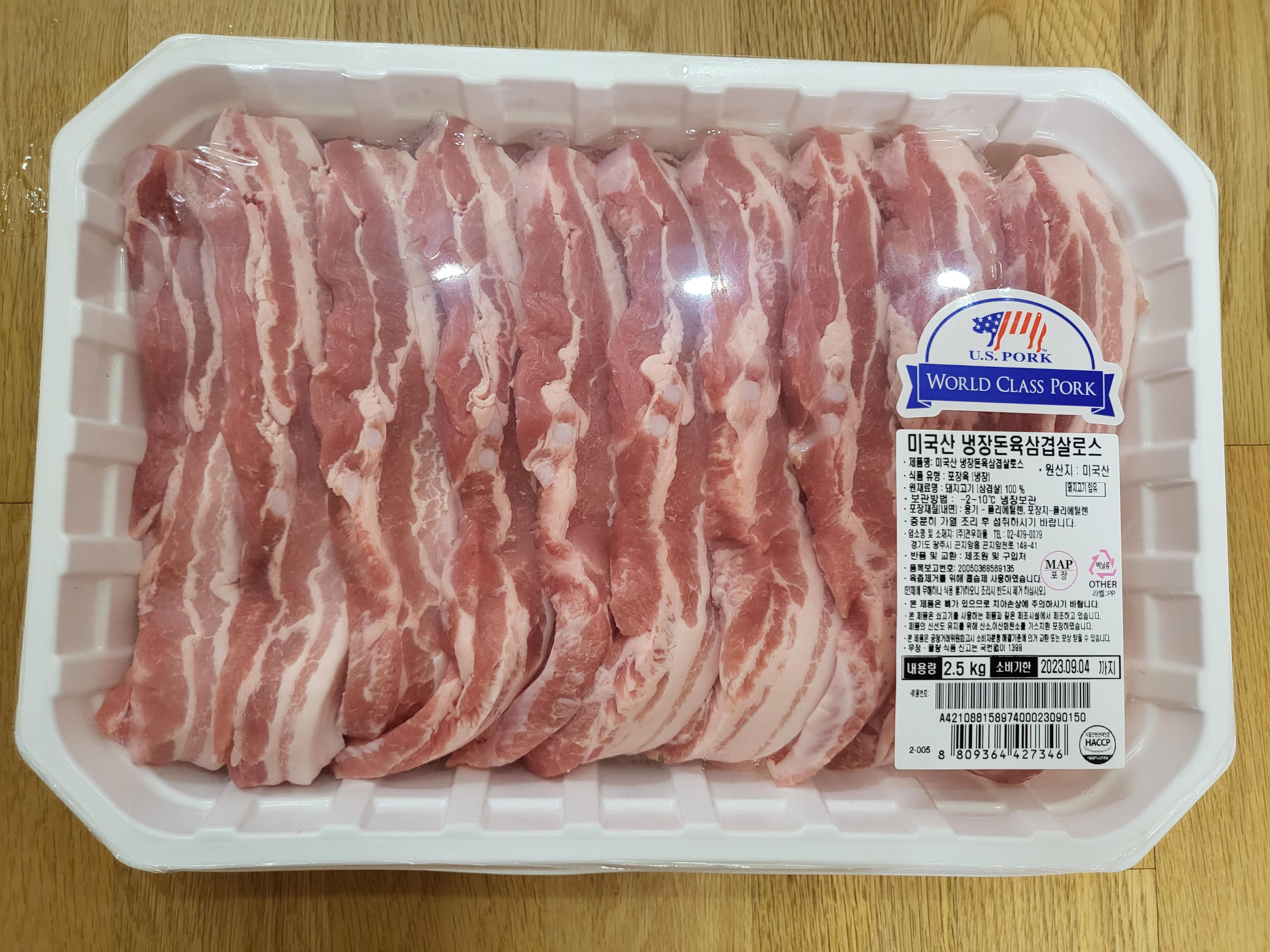 23년 9월 코스트코 - 냉장삽겹로스