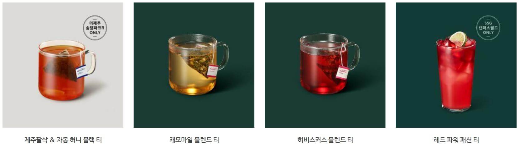 스타벅스 티음료 칼로리