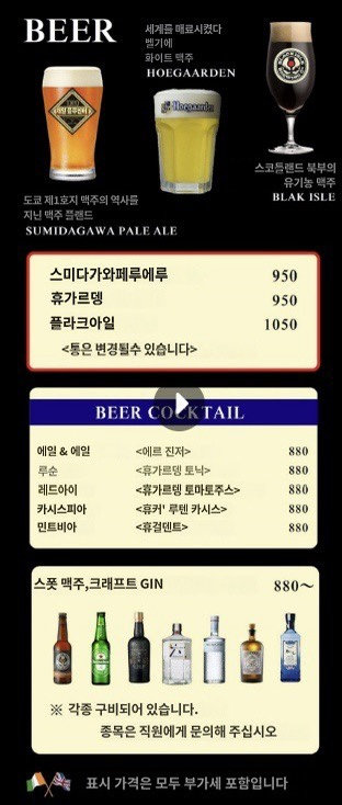 후쿠오카-바-술집-메뉴-번역