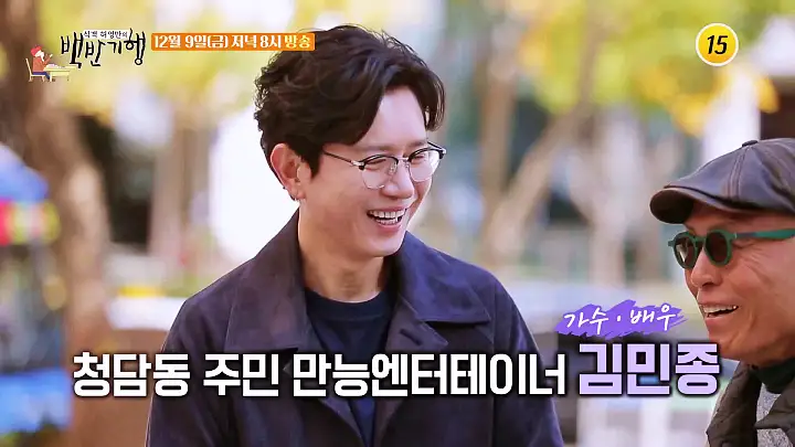 백반기행 179회 김종민 편 오징어불고기 백반 촉촉한 오징어 튀김 청담동 맛집 소개