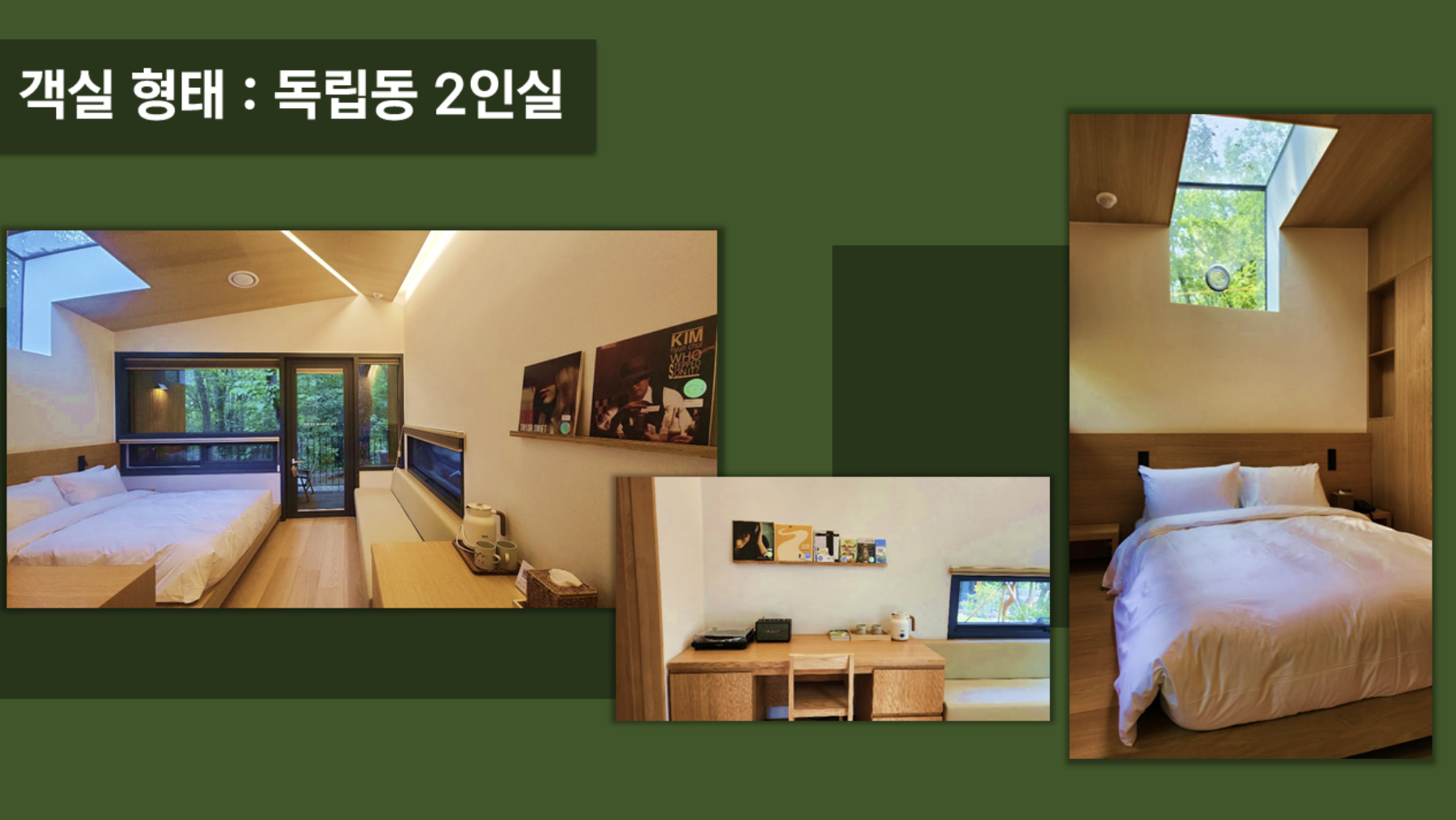 수락휴 트리하우스 예약 방법 가격 위치 주차