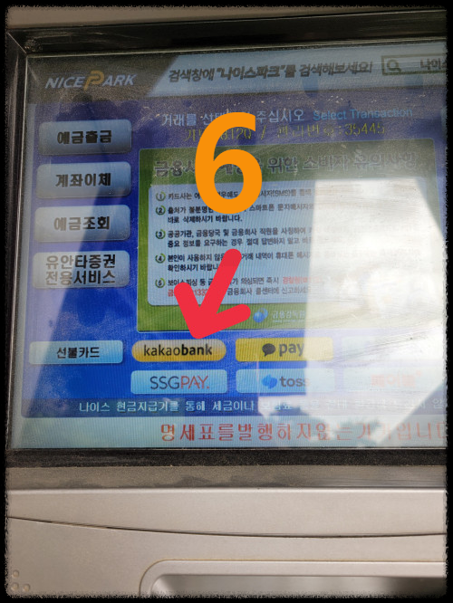 카카오뱅크 현금인출방법