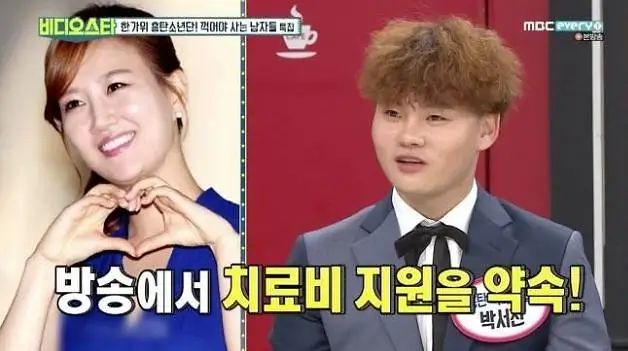 박서진 방송 프로그램 출연 사진