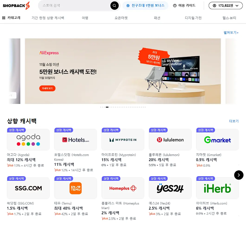 샵백 경유