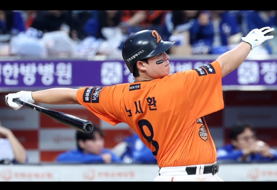 노시환 5년 150억 조건 한화 이글스 계약 검토