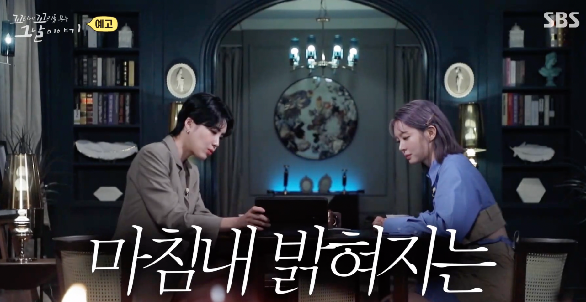 꼬꼬무 칠곡계모 아동학대 사건