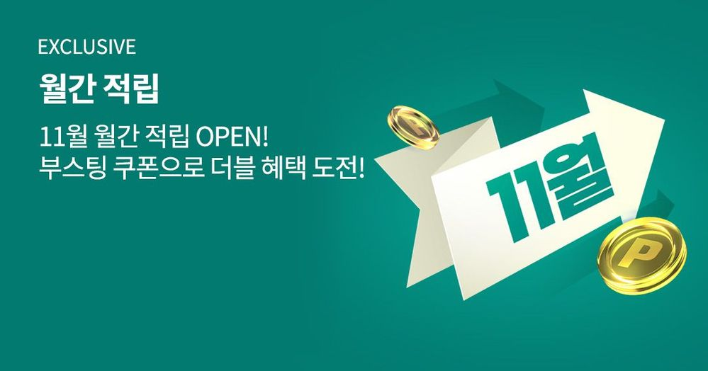 블루 아카이브 인세인 공략에 필수로 과금 혜택 받으려면 '갤럭시 스토어 월간 적립 이벤트'