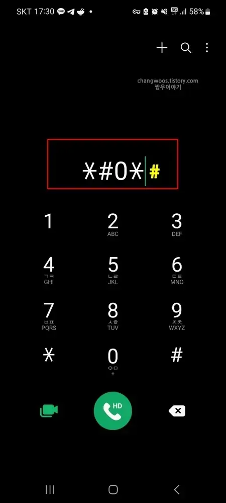 키패드에_특수한_문구_입력