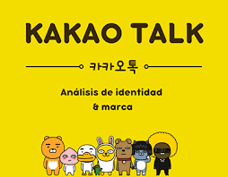 카카오톡PC버전