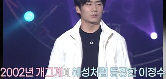 이정수 