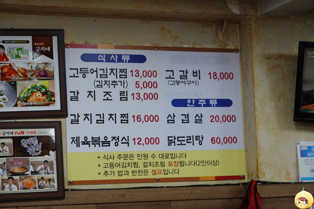 군자네 메뉴판