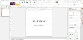한쇼 파일을 파워포인트로 간편하게 변환하는 방법과 활용_10