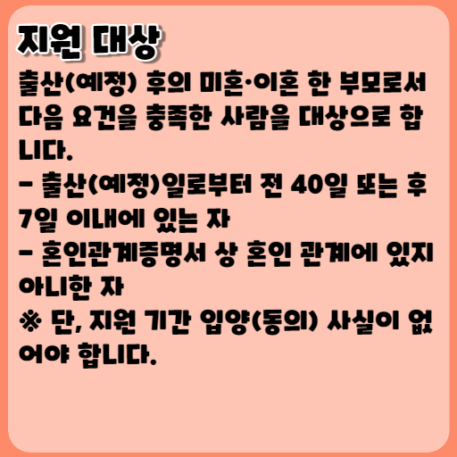 2023 입양숙려기간 모자지원