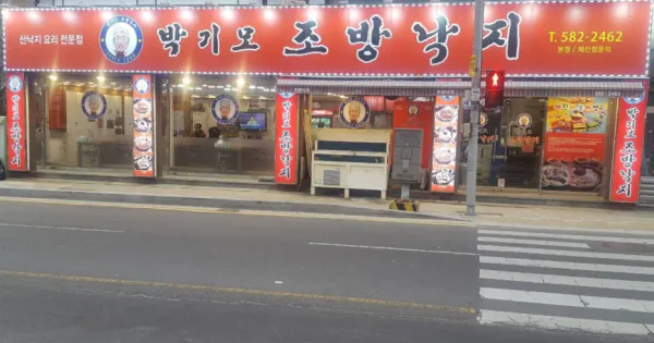 생생정보 전설의 맛 낙지새우볶음 음식점 위치