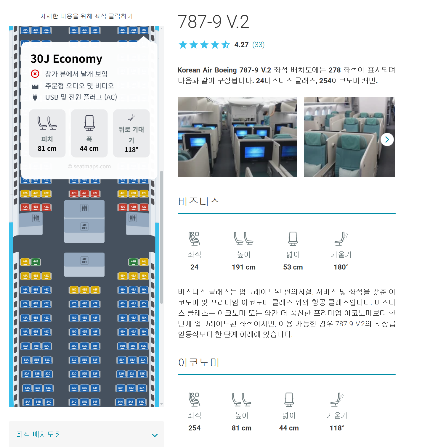 추천 좌석 확인하기