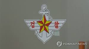 군검찰