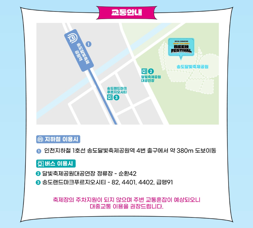 후기와 방문 팁·교통·숙소