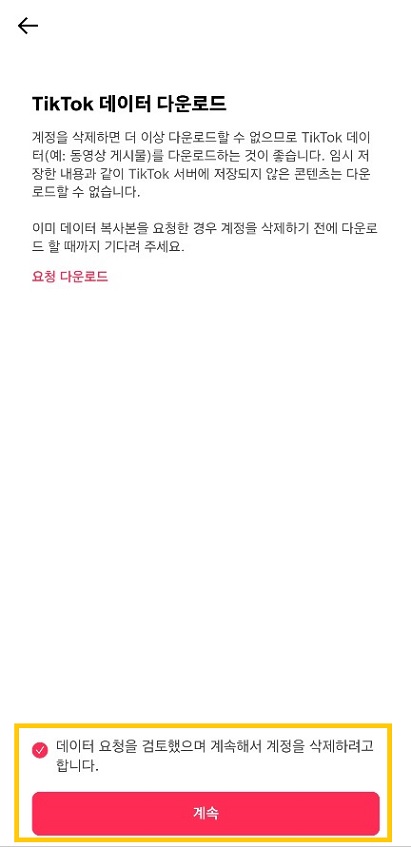 계속 버튼 클릭하기