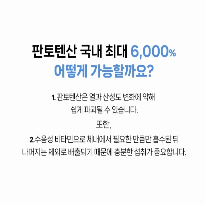 에보덤 판토힐 내돈내산 후기 부작용 효능 복용법 일본 돈키호테 가격