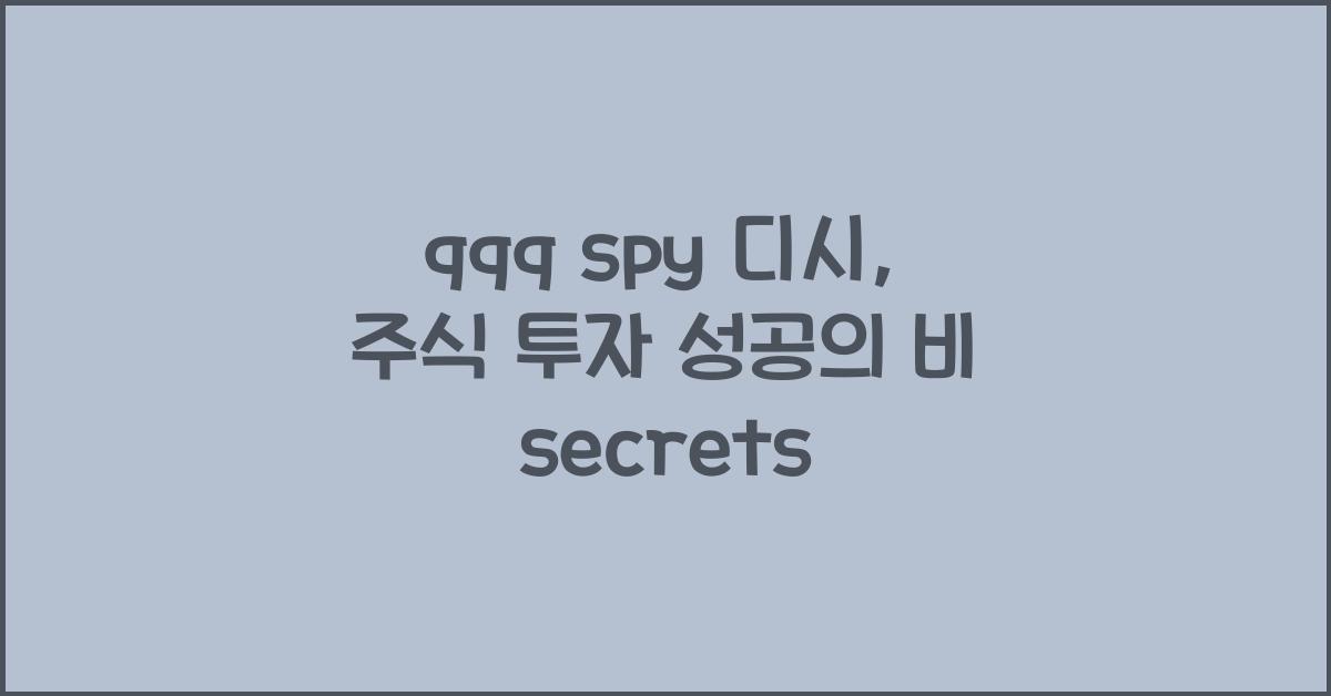 qqq spy 디시
