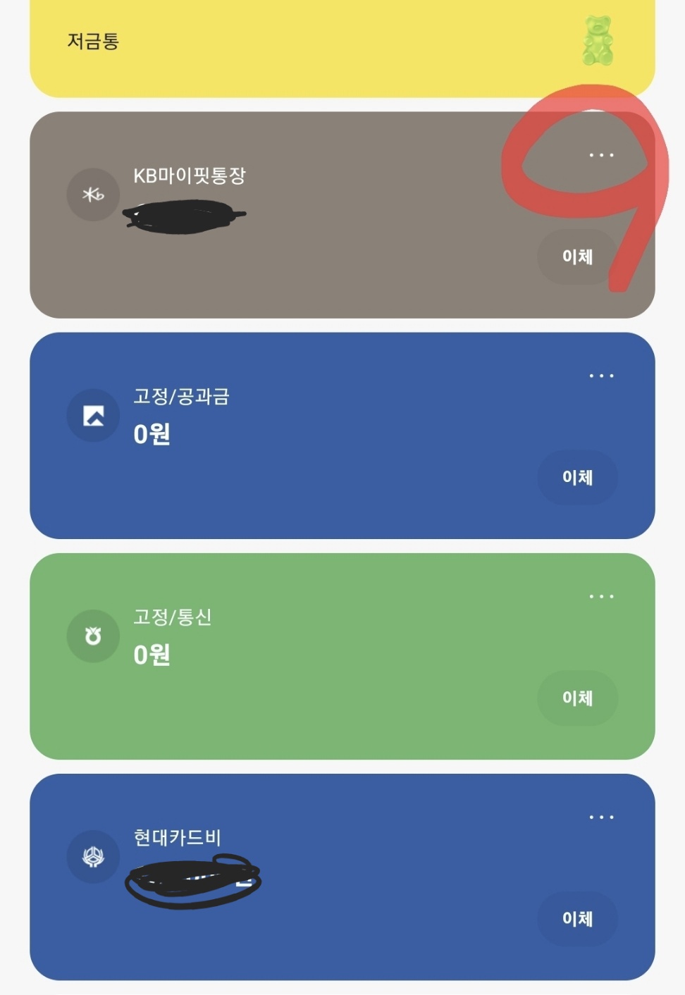 가계부-쉽게-쓰는방법-카카오뱅크