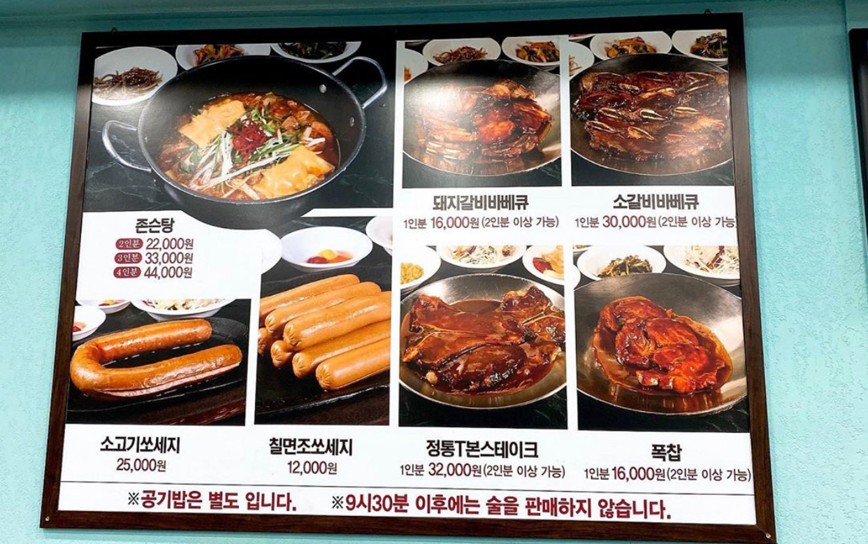 이태원 맛집 바다식당