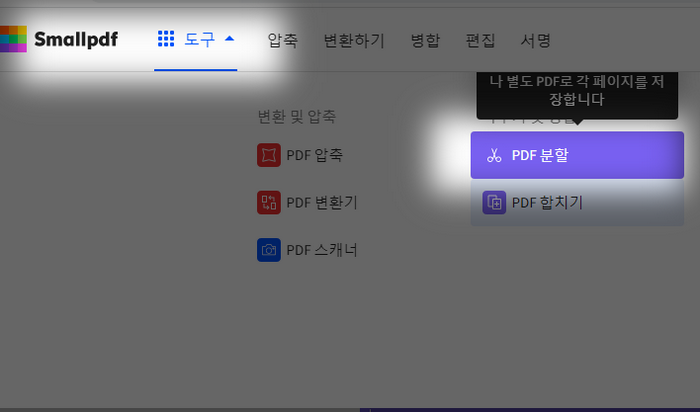 smallpdf