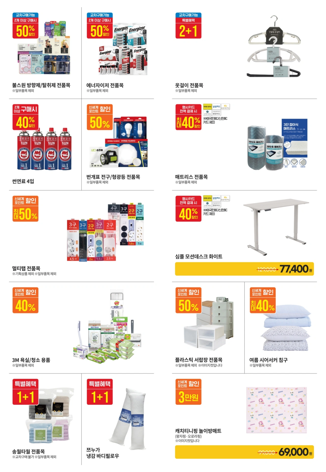 이마트-고래잇-페스타-세일