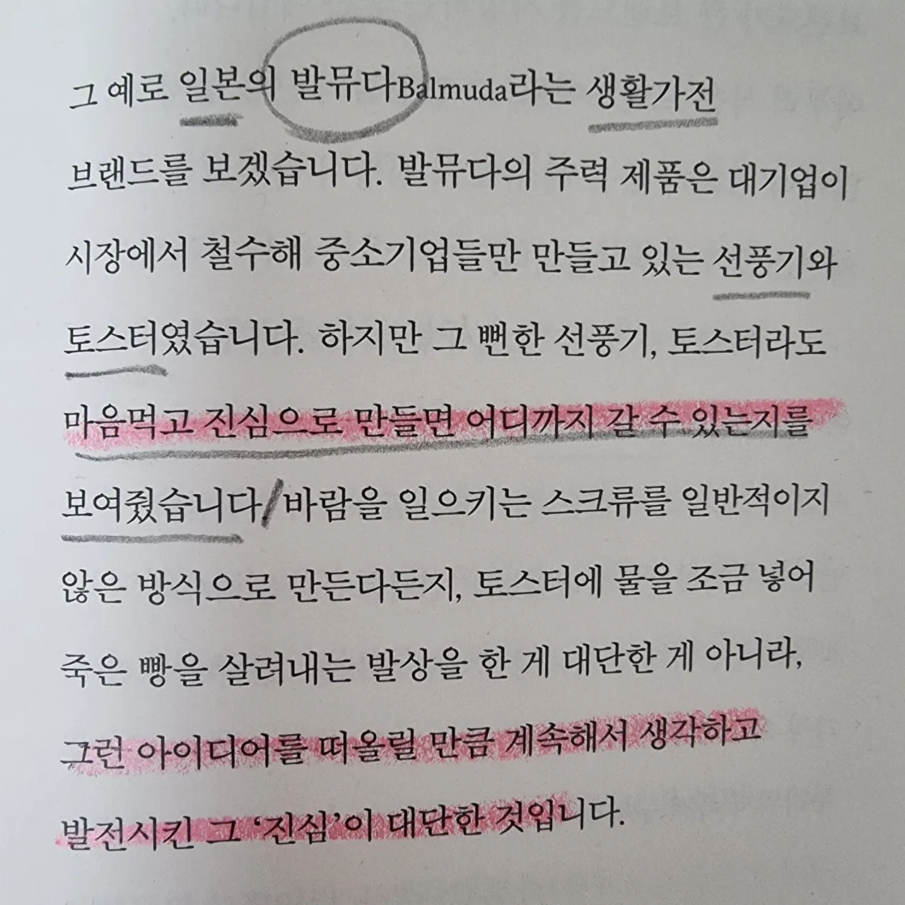 책-페이지