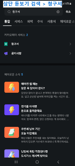 상단돋보기-청구서