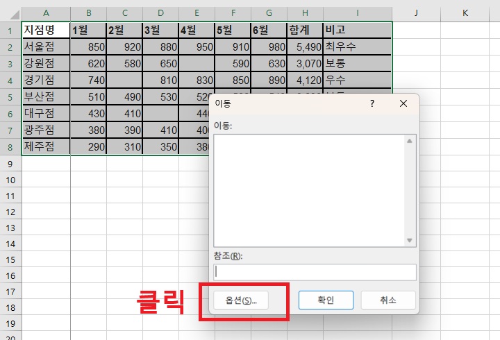 이동창에 옵션창 보임