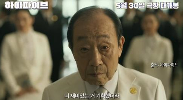 하이파이브 영화 신구 유아인 강형철감독 쿠키영상