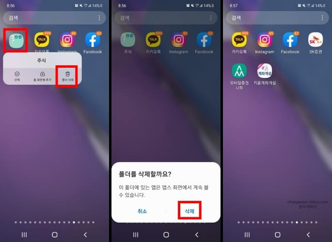 만든-폴더-삭제-방법