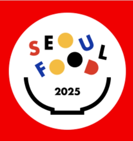 서울푸드 2025 (SEOUL FOOD 2025) 서울국제식품산업대전 (참여업체 리스트, 사전등록)