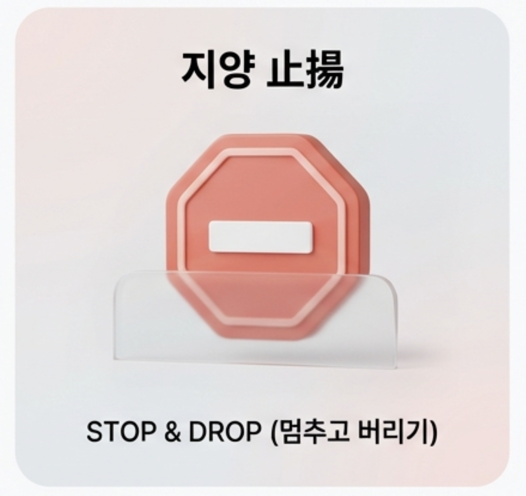 지양하다-뜻-인포그래픽