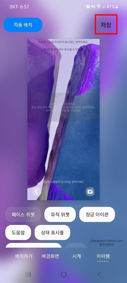 편집-내용-저장-문구