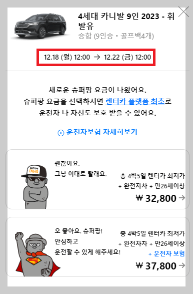 제주렌트카&amp;#44; 항공권 가격비교