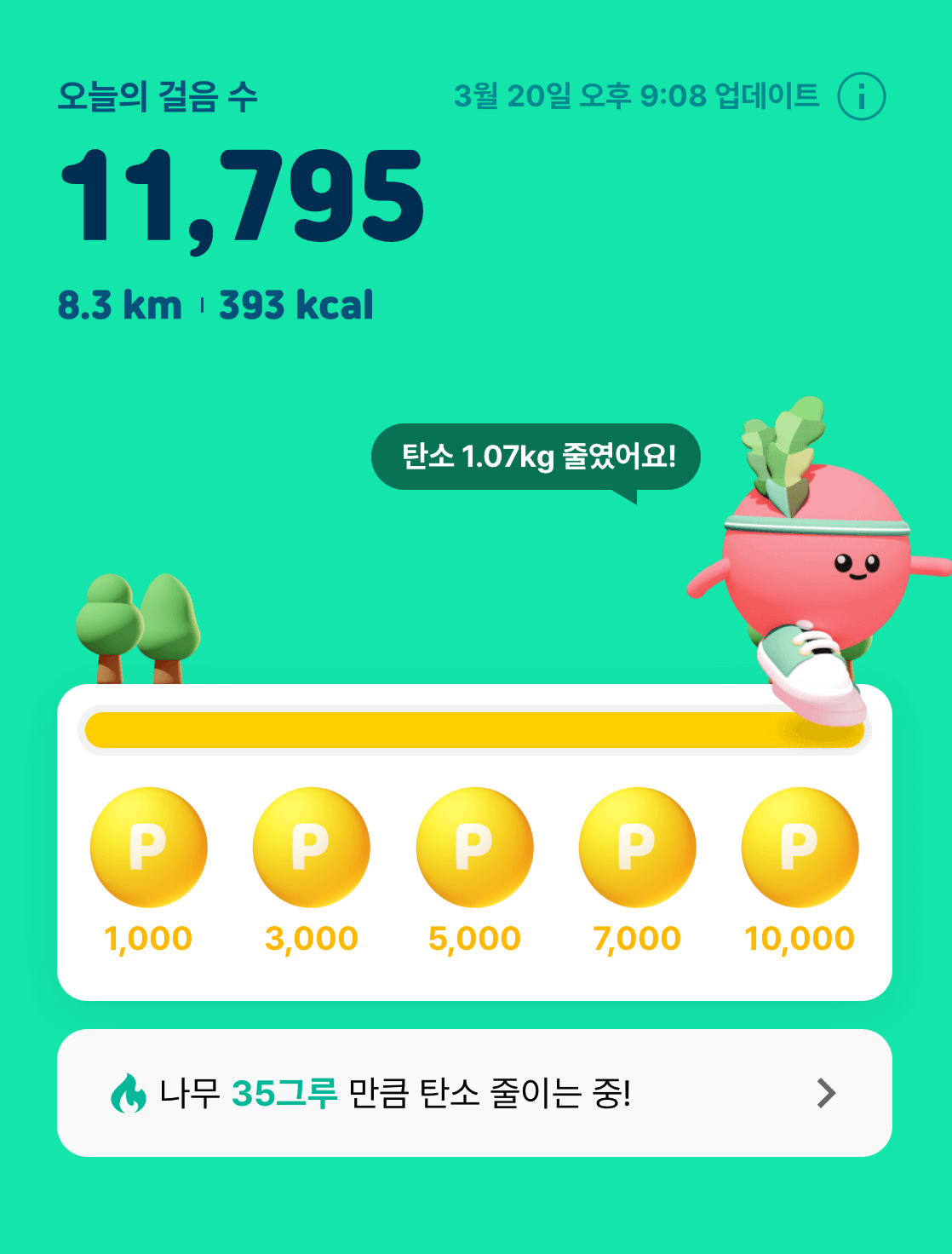 걸으면서 돈 버는 만보기 오락(OLOCK) 앱