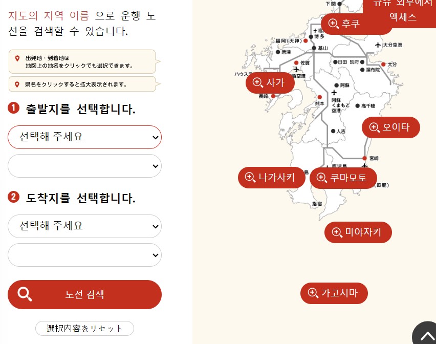 후쿠오카-공항에서-유후인-이동방법