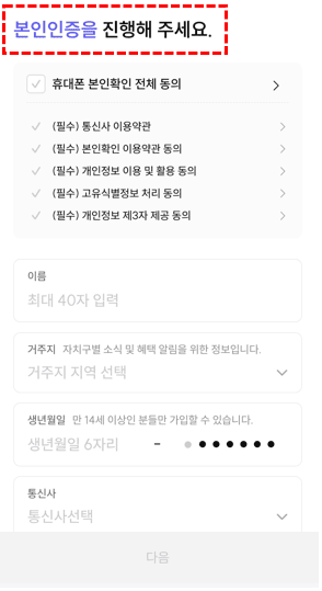 서울사랑상품권