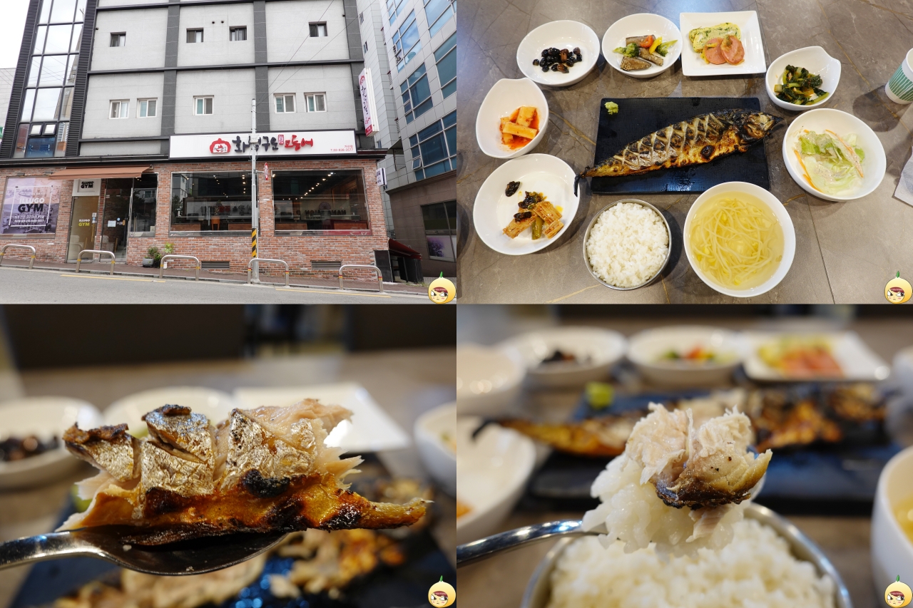 가산동 화덕구운고등어 대표이미지 모음