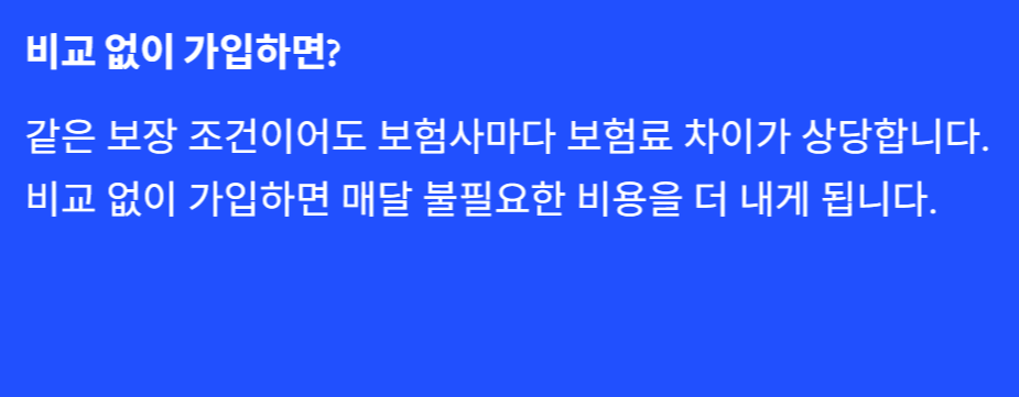 간병보험 비교사이트