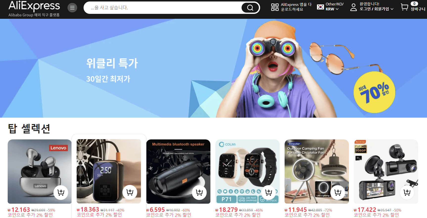 알리익스프레스 관련사진6